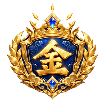 金級房號徽章