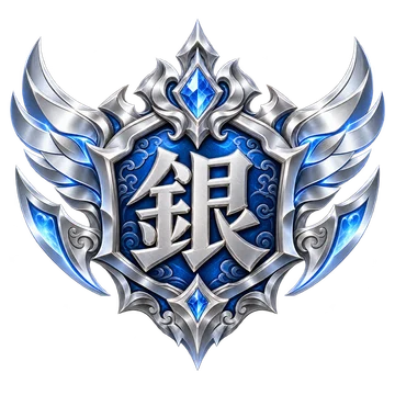 銀級房號徽章